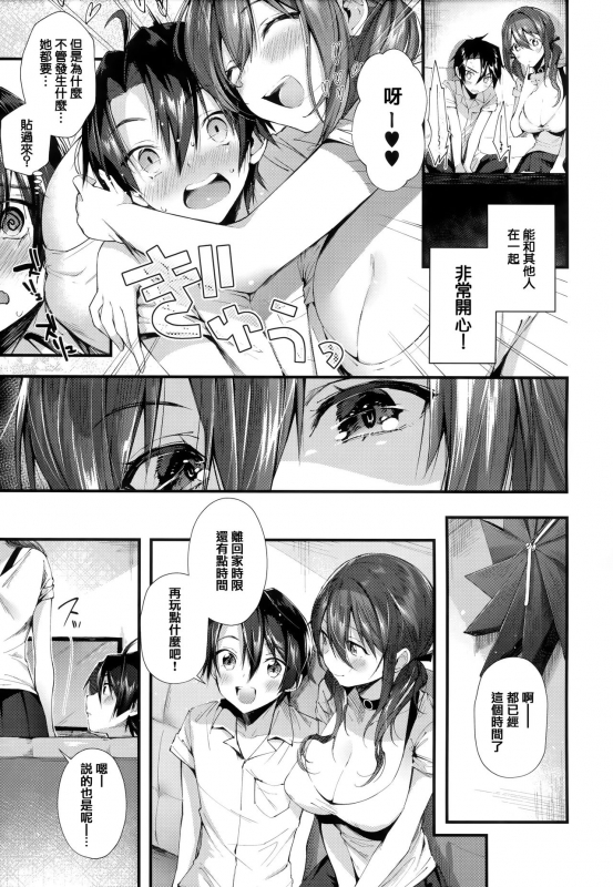 [Suihei Sen] Girls Rush [Chinese] [篆儀通文書坊漢化]_057