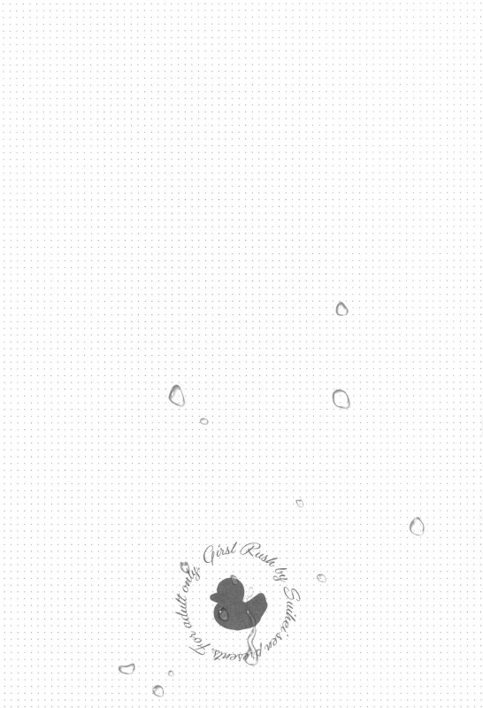 [Suihei Sen] Girls Rush [Chinese] [篆儀通文書坊漢化]_070