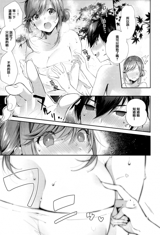 [Suihei Sen] Girls Rush [Chinese] [篆儀通文書坊漢化]_091