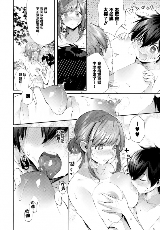 [Suihei Sen] Girls Rush [Chinese] [篆儀通文書坊漢化]_094