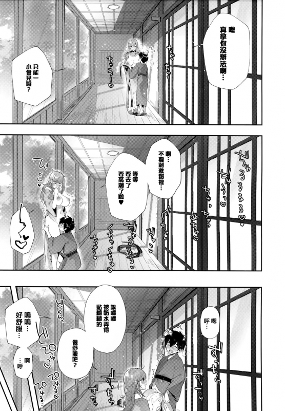 [Suihei Sen] Girls Rush [Chinese] [篆儀通文書坊漢化]_099