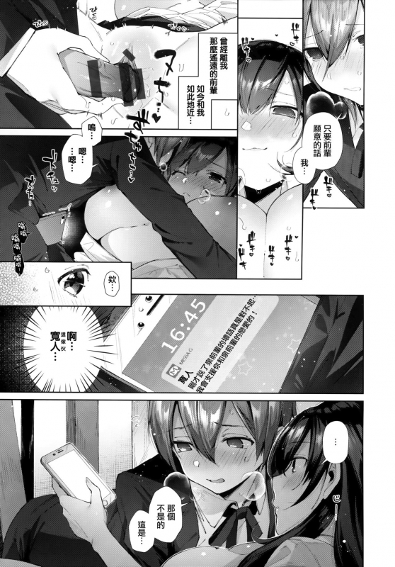 [Suihei Sen] Girls Rush [Chinese] [篆儀通文書坊漢化]_119