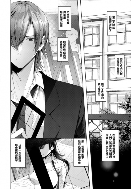 [Suihei Sen] Girls Rush [Chinese] [篆儀通文書坊漢化]_124