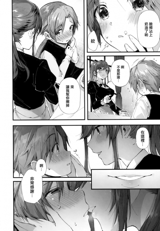 [Suihei Sen] Girls Rush [Chinese] [篆儀通文書坊漢化]_132