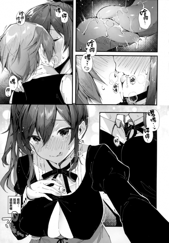 [Suihei Sen] Girls Rush [Chinese] [篆儀通文書坊漢化]_133