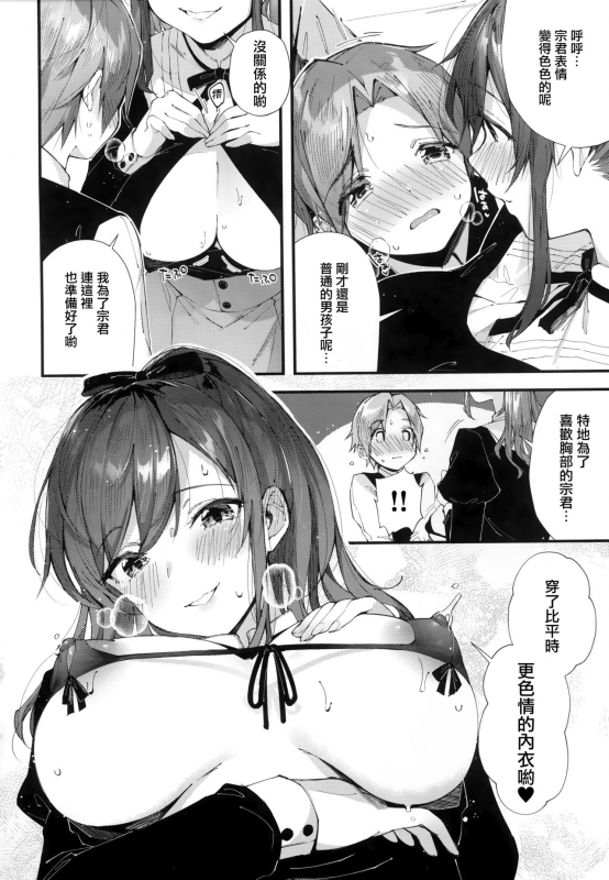[Suihei Sen] Girls Rush [Chinese] [篆儀通文書坊漢化]_134
