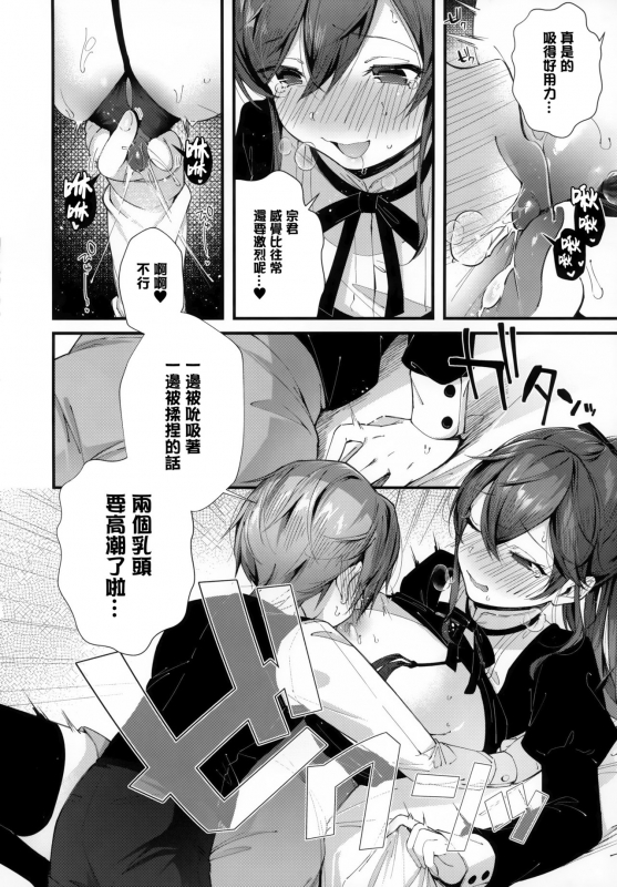 [Suihei Sen] Girls Rush [Chinese] [篆儀通文書坊漢化]_138