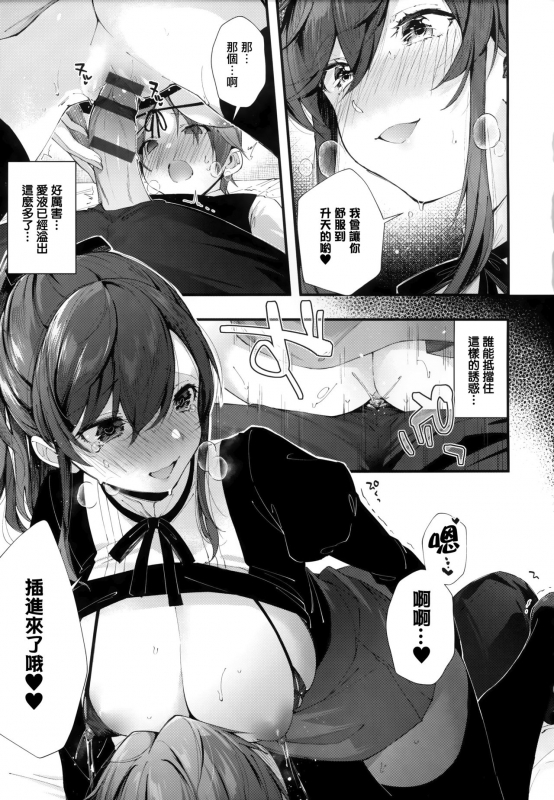 [Suihei Sen] Girls Rush [Chinese] [篆儀通文書坊漢化]_141