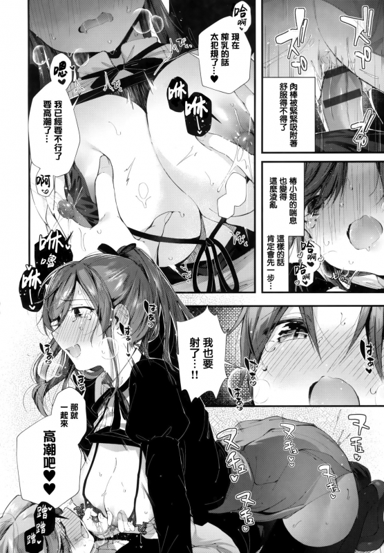 [Suihei Sen] Girls Rush [Chinese] [篆儀通文書坊漢化]_144