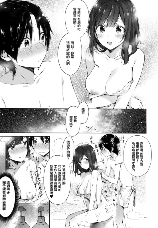 [Suihei Sen] Girls Rush [Chinese] [篆儀通文書坊漢化]_151