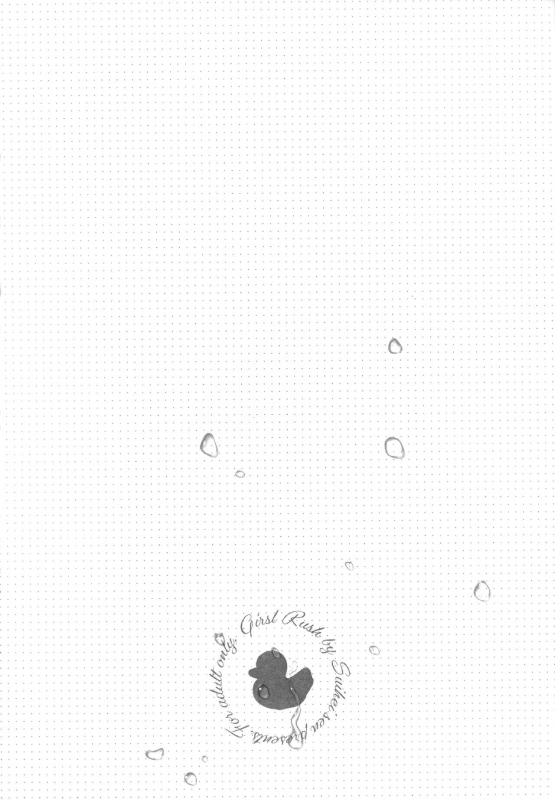 [Suihei Sen] Girls Rush [Chinese] [篆儀通文書坊漢化]_184