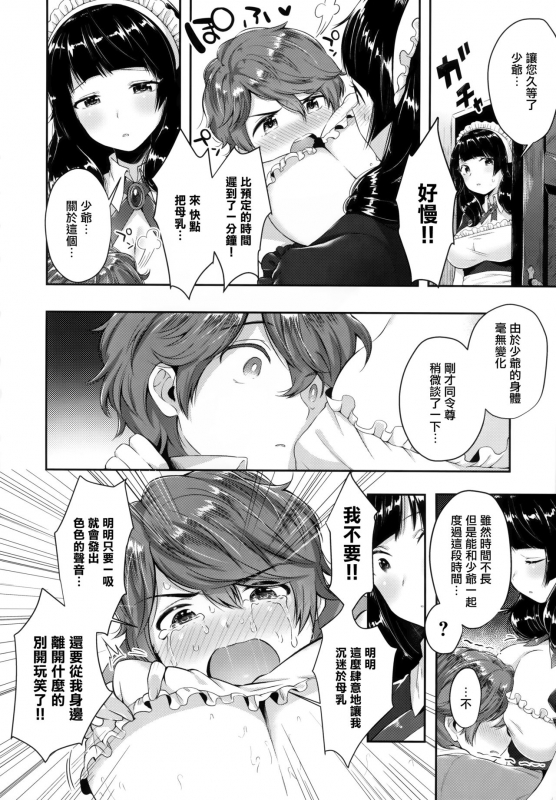 [Suihei Sen] Girls Rush [Chinese] [篆儀通文書坊漢化]_192