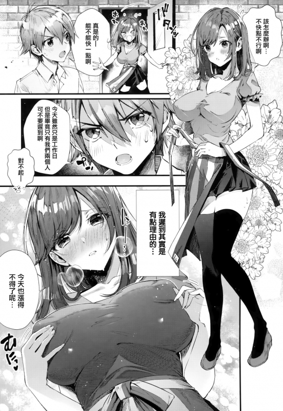 [Suihei Sen] Girls Rush [Chinese] [篆儀通文書坊漢化]_203