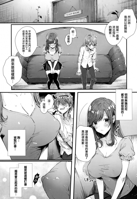[Suihei Sen] Girls Rush [Chinese] [篆儀通文書坊漢化]_206