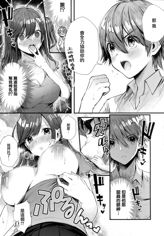 [Suihei Sen] Girls Rush [Chinese] [篆儀通文書坊漢化]_207