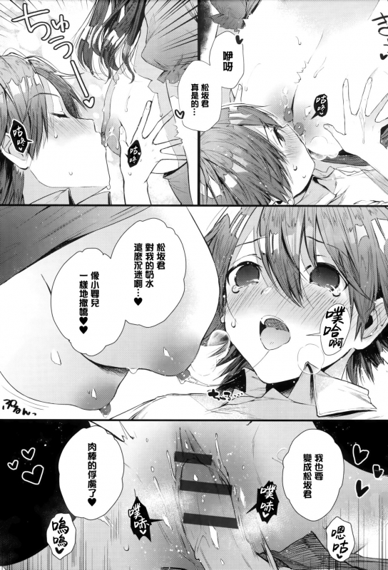 [Suihei Sen] Girls Rush [Chinese] [篆儀通文書坊漢化]_213