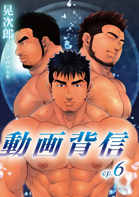 [Terujirou, Imukata Taimu] Douga Haishin [English] [Ongoing]_093