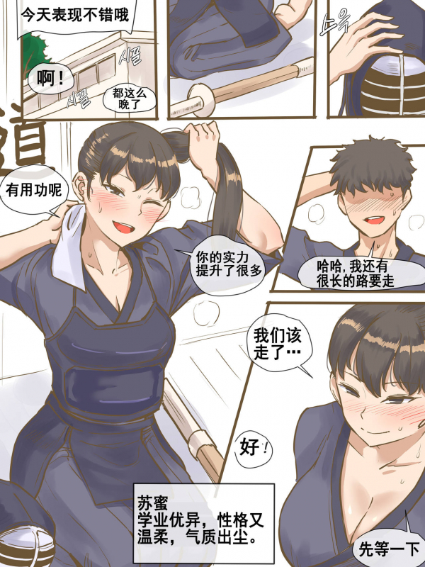 [laliberte] CHALLENGE [Chinese] [流木个人汉化]_03