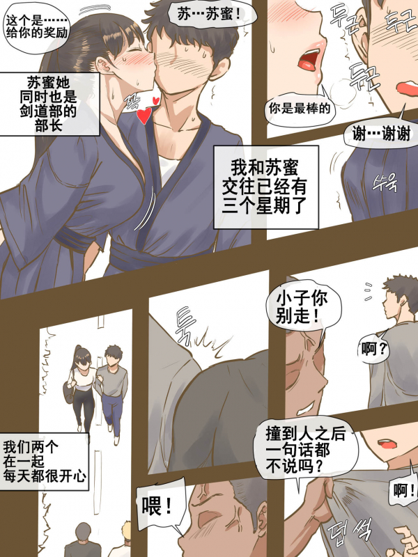 [laliberte] CHALLENGE [Chinese] [流木个人汉化]_04