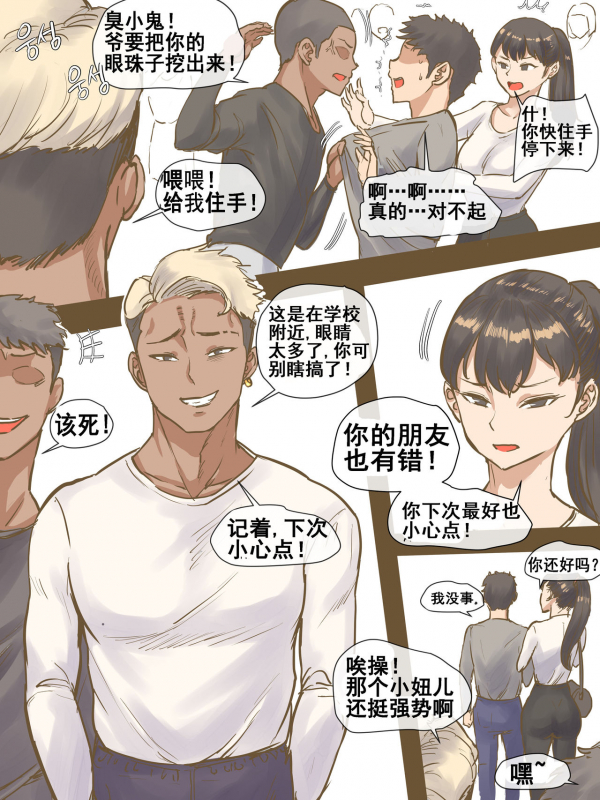 [laliberte] CHALLENGE [Chinese] [流木个人汉化]_05