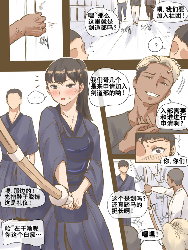 [laliberte] CHALLENGE [Chinese] [流木个人汉化]_07