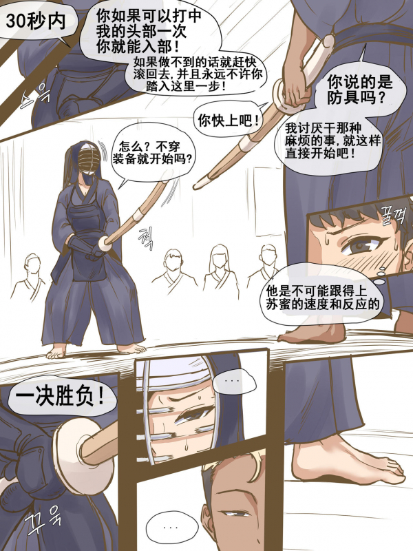 [laliberte] CHALLENGE [Chinese] [流木个人汉化]_09