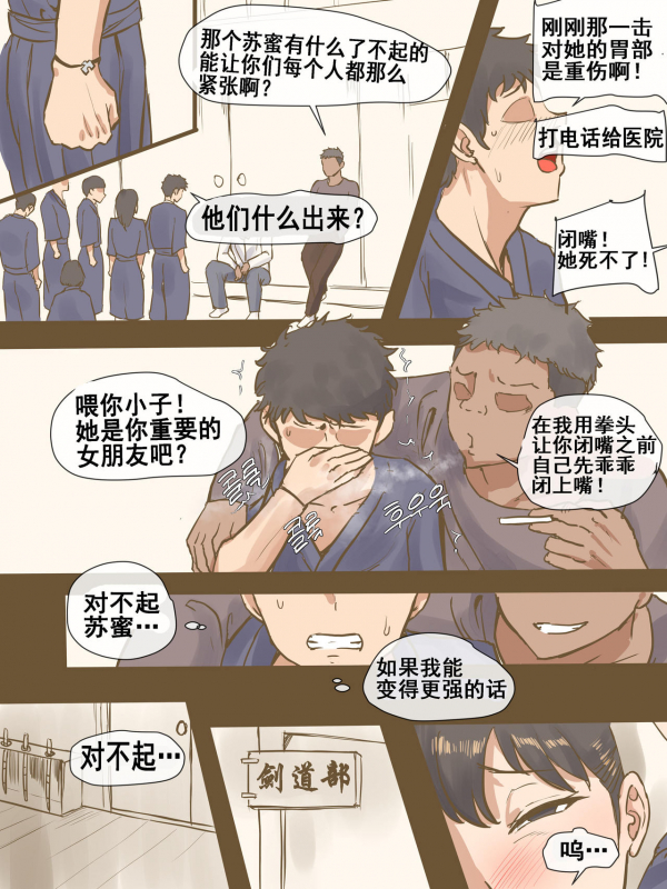 [laliberte] CHALLENGE [Chinese] [流木个人汉化]_13