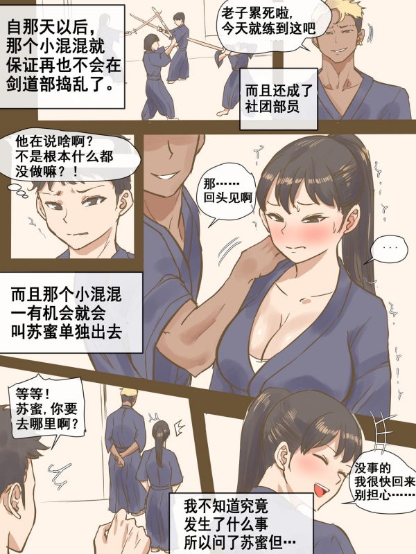 [laliberte] CHALLENGE [Chinese] [流木个人汉化]_21