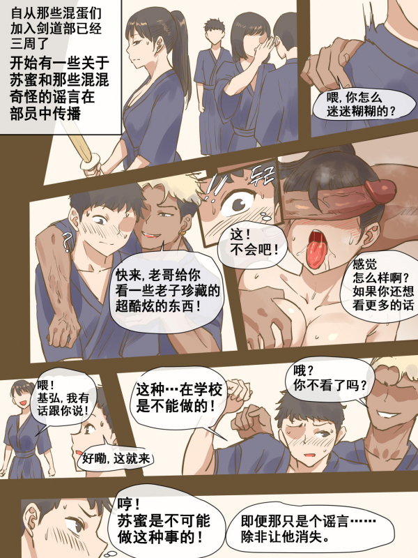 [laliberte] CHALLENGE [Chinese] [流木个人汉化]_25