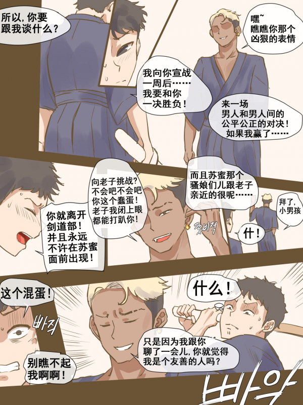 [laliberte] CHALLENGE [Chinese] [流木个人汉化]_26