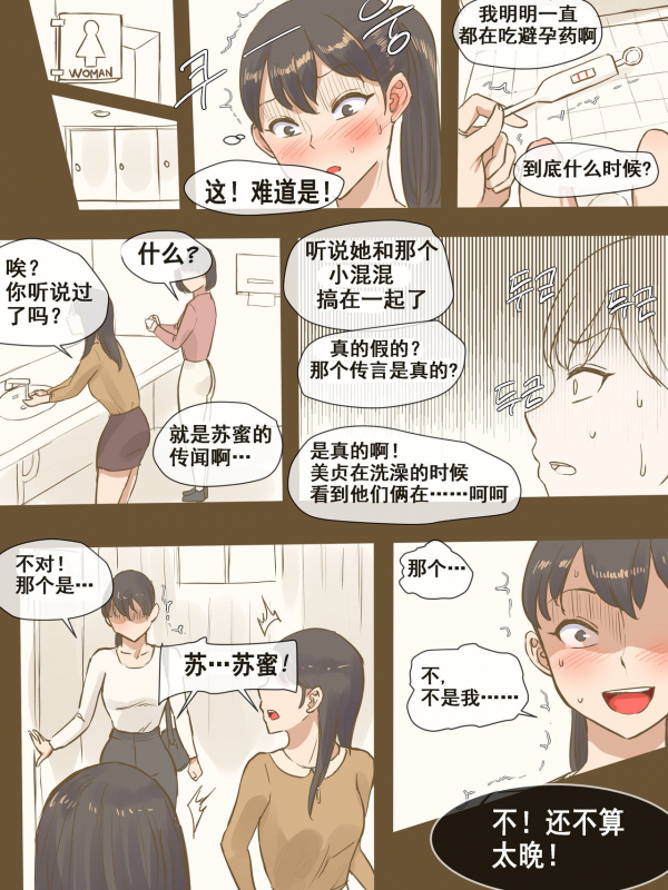 [laliberte] CHALLENGE [Chinese] [流木个人汉化]_33