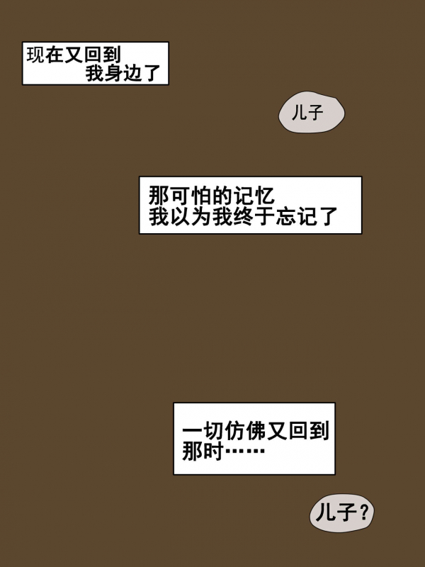 [laliberte] PARASITE [Chinese] [流木个人汉化]_02