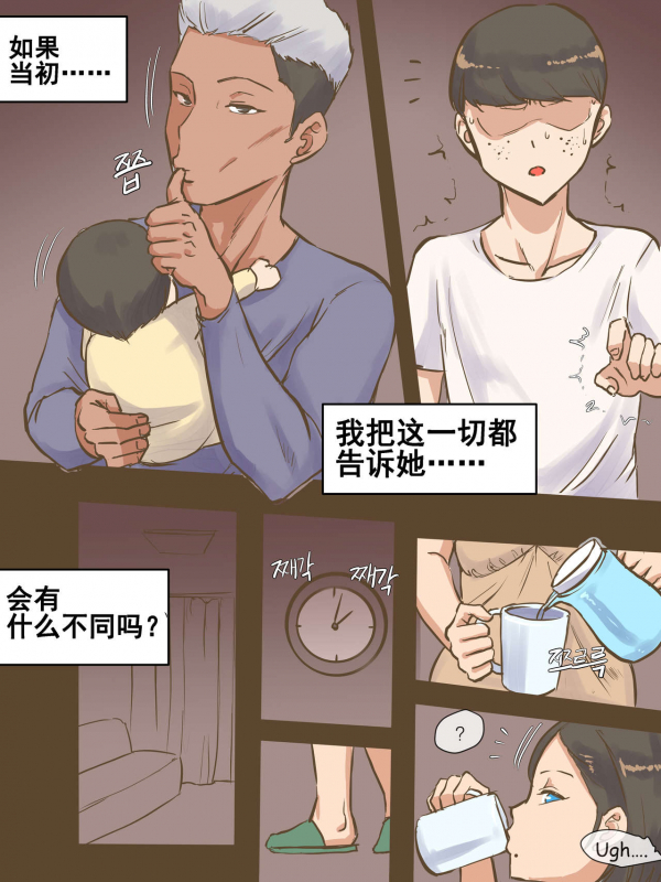 [laliberte] PARASITE [Chinese] [流木个人汉化]_10