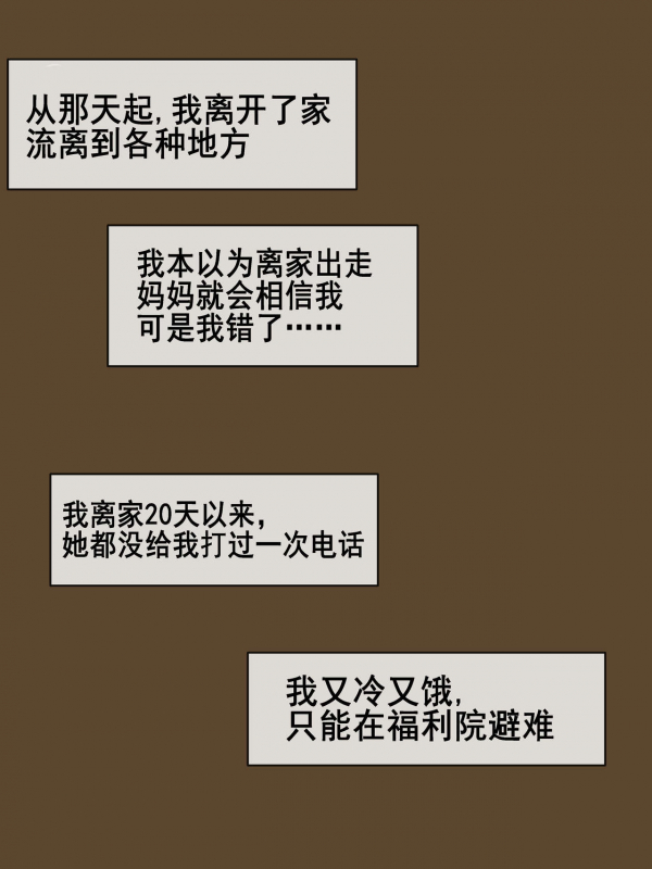 [laliberte] PARASITE [Chinese] [流木个人汉化]_41