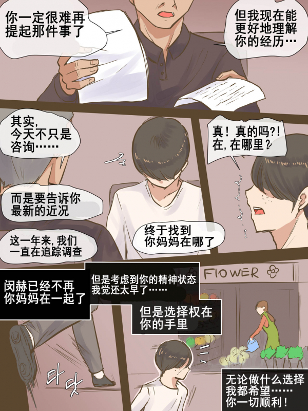 [laliberte] PARASITE [Chinese] [流木个人汉化]_47