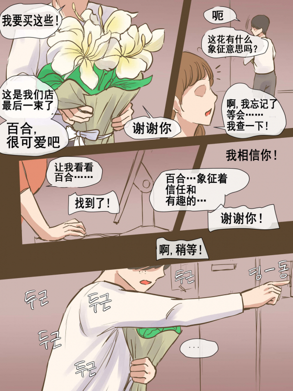 [laliberte] PARASITE [Chinese] [流木个人汉化]_48