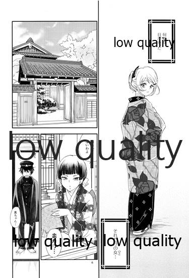 [やまぐち楼 (ヤマグチシンジ)] 匣の中の猫 [2015年5月15日]_04