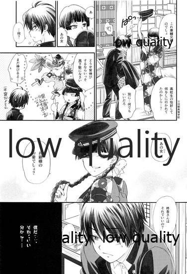 [やまぐち楼 (ヤマグチシンジ)] 匣の中の猫 [2015年5月15日]_05