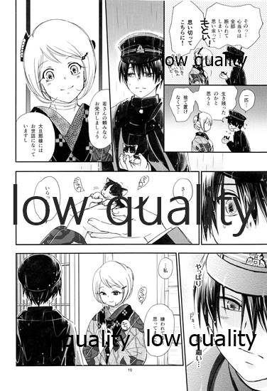 [やまぐち楼 (ヤマグチシンジ)] 匣の中の猫 [2015年5月15日]_08