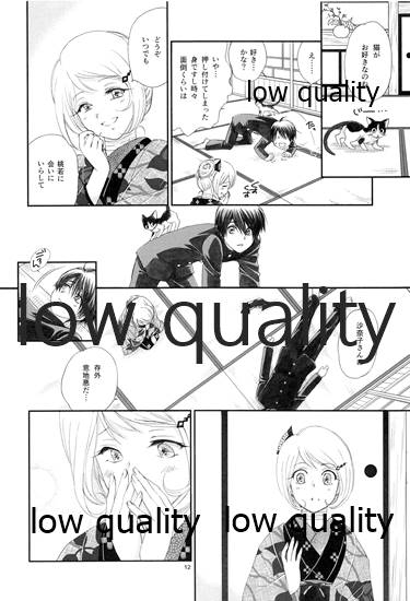 [やまぐち楼 (ヤマグチシンジ)] 匣の中の猫 [2015年5月15日]_10