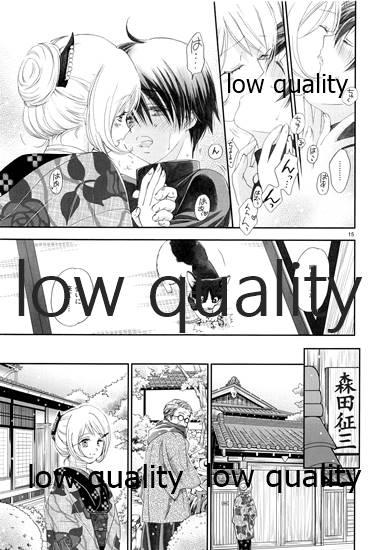 [やまぐち楼 (ヤマグチシンジ)] 匣の中の猫 [2015年5月15日]_13