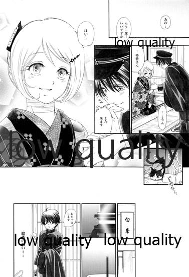 [やまぐち楼 (ヤマグチシンジ)] 匣の中の猫 [2015年5月15日]_22