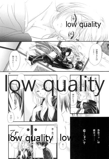 [やまぐち楼 (ヤマグチシンジ)] 匣の中の猫 [2015年5月15日]_26