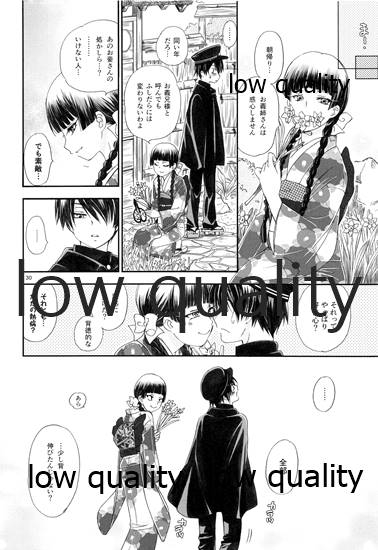 [やまぐち楼 (ヤマグチシンジ)] 匣の中の猫 [2015年5月15日]_28