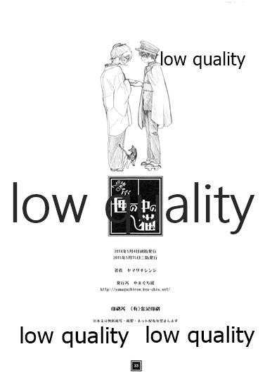 [やまぐち楼 (ヤマグチシンジ)] 匣の中の猫 [2015年5月15日]_31