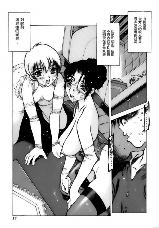 [西安] 遙かなる大樹 (少女画報) [四星連珠一星下凡·母系戰士出品·瓜皮漢化·漫之學園首發·精爆系列第25彈 新春巨獻]_00