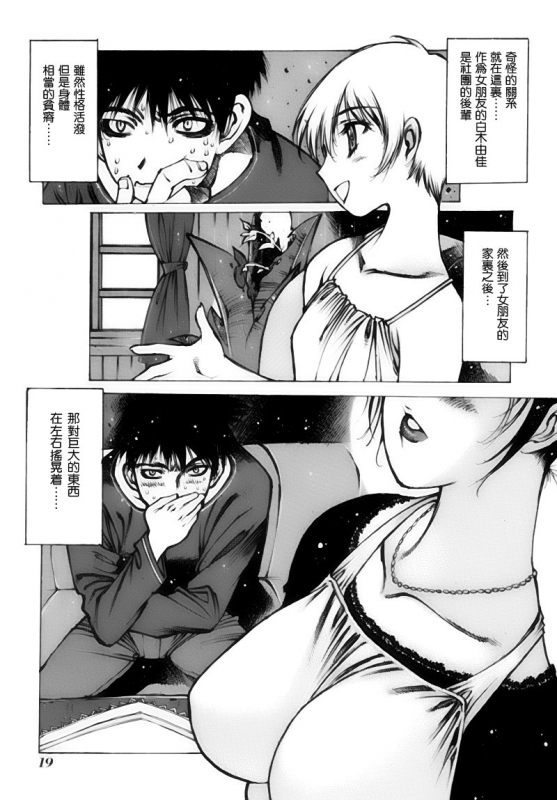 [西安] 遙かなる大樹 (少女画報) [四星連珠一星下凡·母系戰士出品·瓜皮漢化·漫之學園首發·精爆系列第25彈 新春巨獻]_02