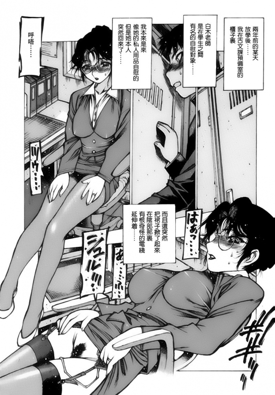 [西安] 遙かなる大樹 (少女画報) [四星連珠一星下凡·母系戰士出品·瓜皮漢化·漫之學園首發·精爆系列第25彈 新春巨獻]_05