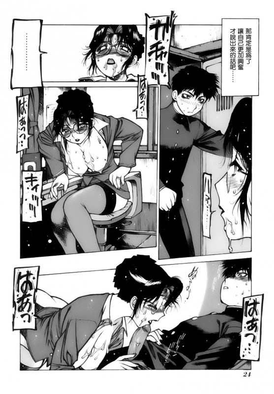 [西安] 遙かなる大樹 (少女画報) [四星連珠一星下凡·母系戰士出品·瓜皮漢化·漫之學園首發·精爆系列第25彈 新春巨獻]_07