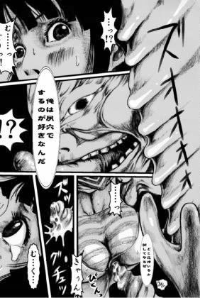 yodomi no ikairoku [kijin-ro ] defectcouid you find the missing page of this manga 5 pages out of 20_3